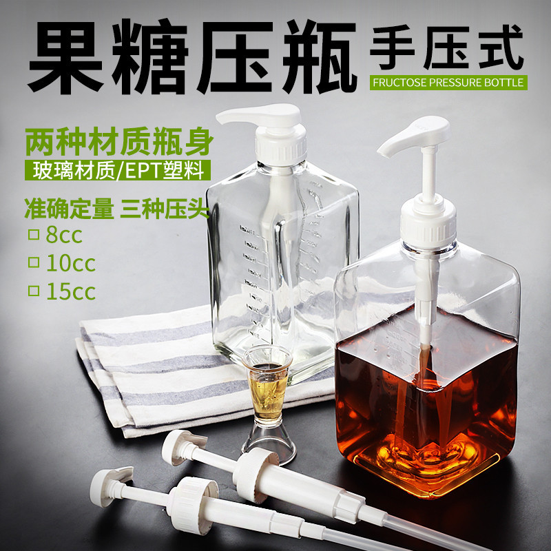 Housekeeper Pressure bottle Glass fructose Pressure bottle Hand pressure Fructose machine fructose Plastic Pressing fructose Quantitativein the Tableware , Coffee , Supporting apparatus category - from Buy2taobao.com to provide professional Taobao agent buy service