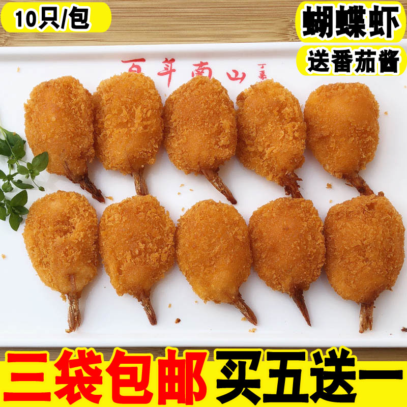 蝴蝶蝦黃金蝴蝶蝦新鮮海鮮蝦子油炸食品冷凍蝴蝶蝦面線蝦蝦類制品在類目 水產肉類/新鮮蔬果/熟食, 海鮮/水產品/製品, 蝦類, 蝦類製品中 - 來自Buy2taobao.com提供專業的淘寶代購服務