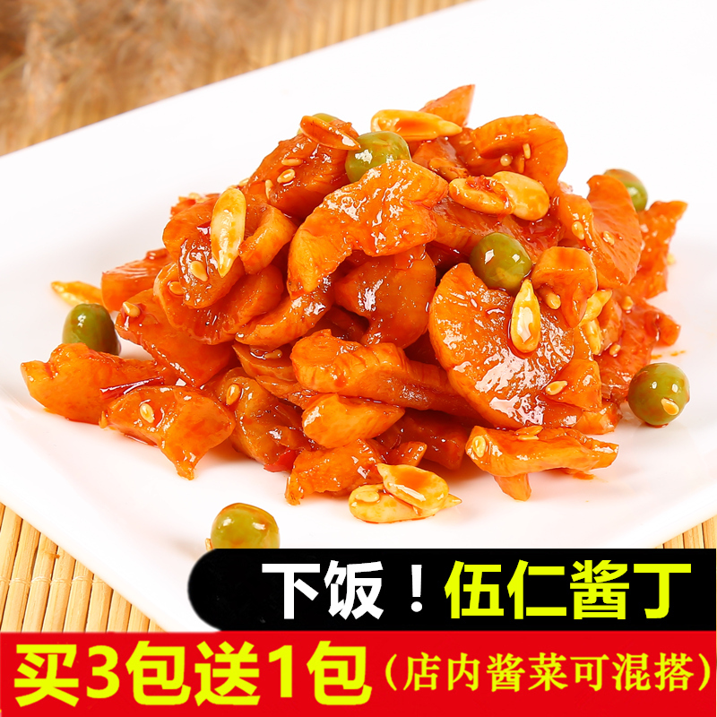 伍仁酱丁农家萝卜条五仁萝卜丁萝卜干咸菜八宝酱菜下饭菜500g包邮在类目 水产肉类/新鲜蔬果/熟食, 腌制蔬菜/泡菜/酱菜/脱水蔬菜, 酱菜中 - 来自Buy2taobao.com提供专业的淘宝代购服务