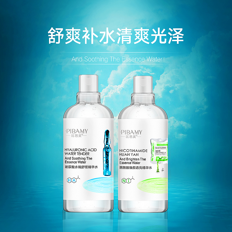 Biba America hyaluronic acid Nicotinamide Ampoule Lotion compact Repair Moisture replenishment Tonerin the Skin Care/Body/Essential oils , Facial Care Set category - from Buy2taobao.com to provide professional Taobao agent buy service