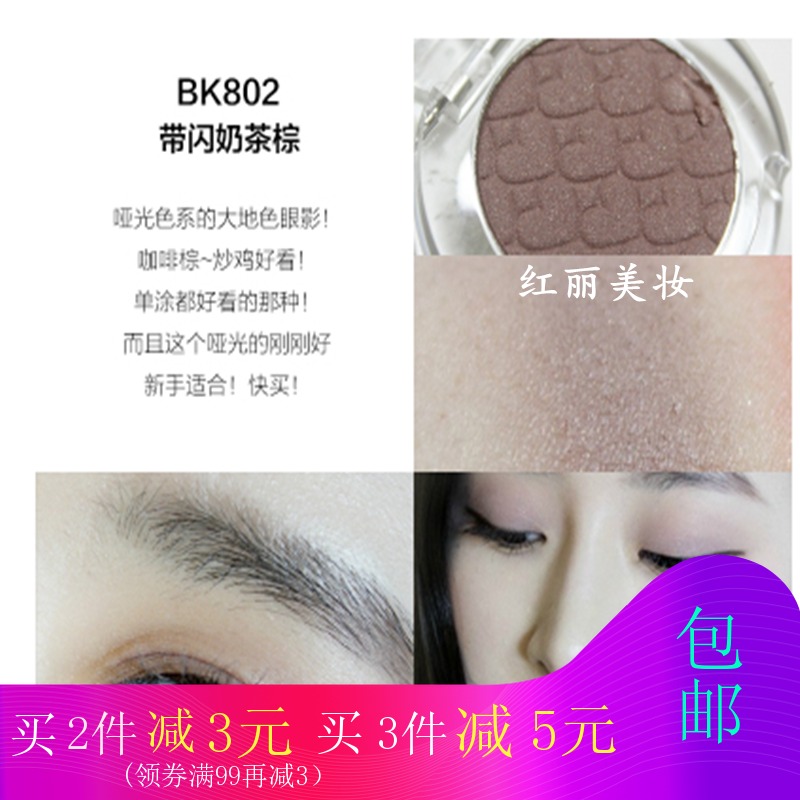 【包郵】ETUDE HOUSE愛麗小屋單色眼影 BK802 微珠光在類目 彩妝/香水/美妝工具, 眼影中 - 來自Buy2taobao.com提供專業的淘寶代購服務