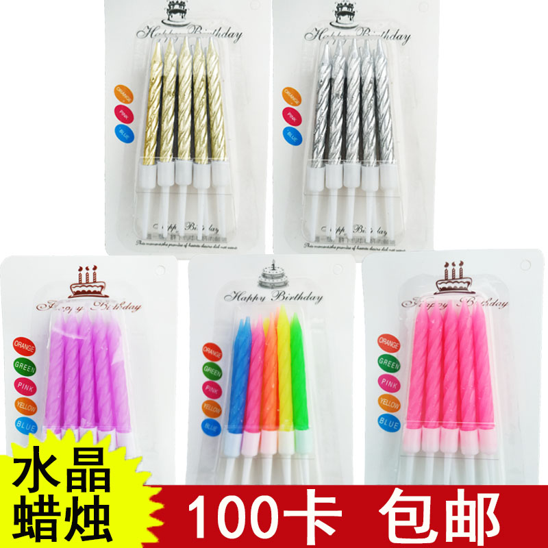 生日蜡烛 蛋糕蜡烛 烘焙蜡烛 螺纹蜡烛水晶无烟儿童派对惊喜创意在类目 节庆用品/礼品, 蜡烛中 - 来自Buy2taobao.com提供专业的淘宝代购服务