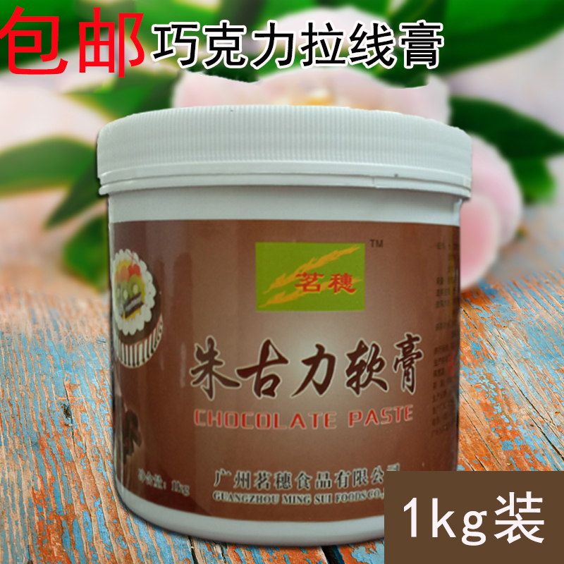 包邮巧克力味裱花拉线膏(调味膏)蛋糕写字拉线用软膏 1公斤在类目 粮油米面/南北干货/调味品, 烘焙原料/辅料/食品添加剂-新, 其他中 - 来自Buy2taobao.com提供专业的淘宝代购服务