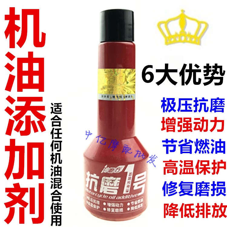 motorcycle Oil Additives Anti-wear agents automobile gasoline Engine protection agents Oil refined Engine repair agentin the Car/Articles/Fitting/Refit , Auto Beauty/Maintenance/Service , Car Care Products , Oil Additives category - from Buy2taobao.com to provide professional Taobao agent buy service