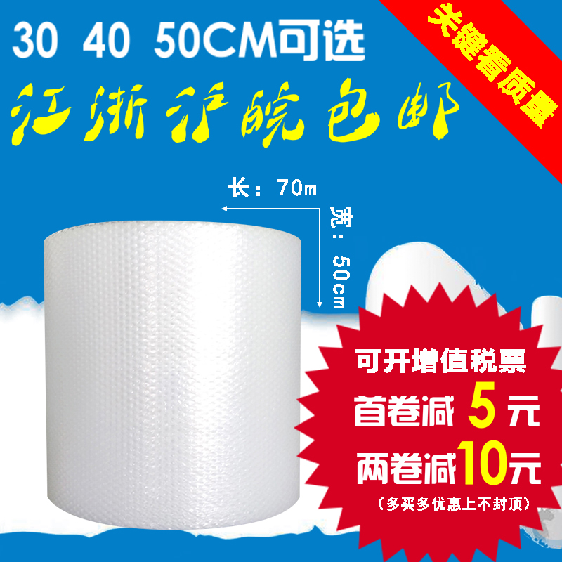 加厚气泡膜 气泡垫防震气泡纸泡泡纸包装膜 气泡袋包邮30CM 50CM|ruв категории офисное оборудование/расходные материалы/соответствующие услуги, упаковочного оборудования/знаки и расходных материалов, пузырь фильм - от Buy2taobao.com для оказания профессиональной услуги покупки агента Taobao