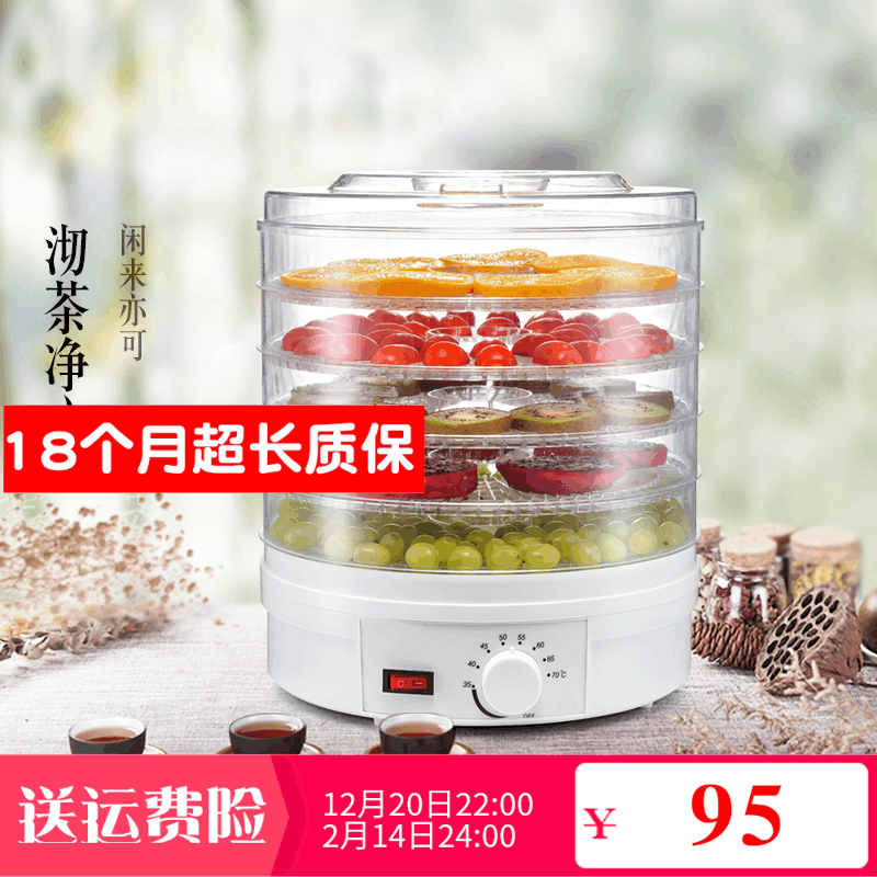家用小巧型干果机食物脱水风干机水果蔬菜宠物肉类食品烘干机包邮在类目 厨房电器, 其它厨房家电, 其它厨房家电中 - 来自Buy2taobao.com提供专业的淘宝代购服务