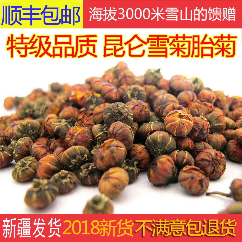 2018新货新疆正品特级昆仑雪菊胎菊500g散装野生冰山雪菊王降压茶|msdalam kategori makanan berkhasiat tradisional, Teh Kesihatan - dari Buy2taobao.com untuk memberikan perkhidmatan ejen Taobao profesional membeli