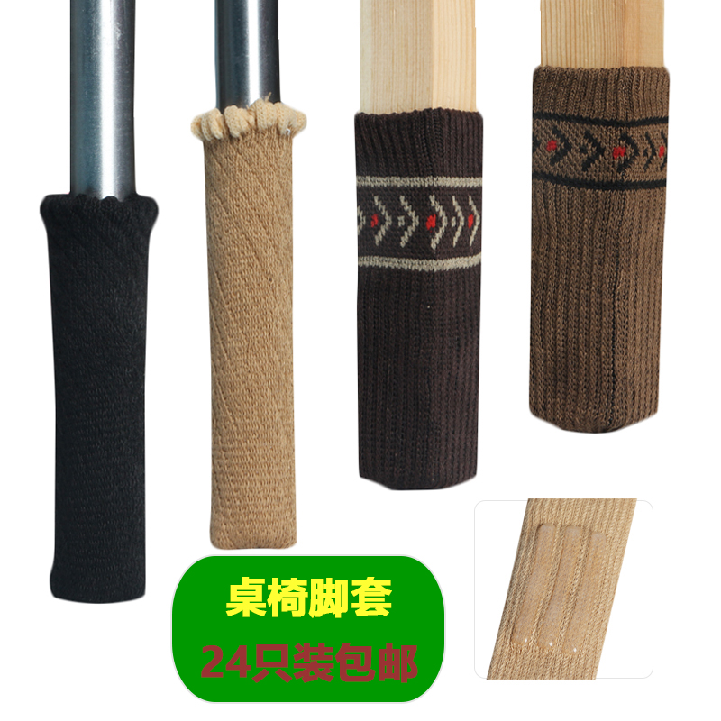 防脱硅胶椅子脚套双层耐磨茶几凳子脚垫静音防滑桌椅腿保护套24只在类目 居家布艺, 餐桌布艺, 桌椅脚套/桌脚垫中 - 来自Buy2taobao.com提供专业的淘宝代购服务