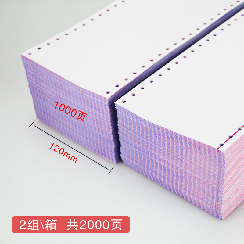 沪帆二联三联40列打印纸多等份120mm凭证电脑连续打印医院酒店KTV在类目 办公设备/耗材/相关服务, 办公用纸, 打印纸中 - 来自Buy2taobao.com提供专业的淘宝代购服务