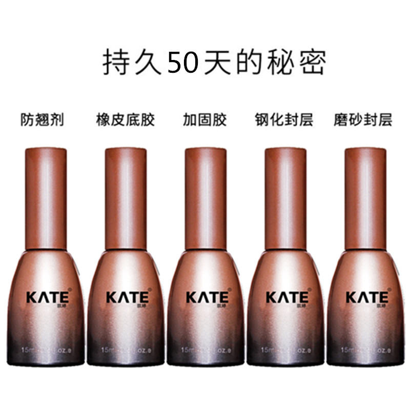 美甲店用免洗鋼化磨砂封層橡皮底膠加固光療指甲油功能膠5瓶套裝在類目 彩妝/香水/美妝工具, 指甲油/美甲產品(新), 指甲彩妝中 - 來自Buy2taobao.com提供專業的淘寶代購服務