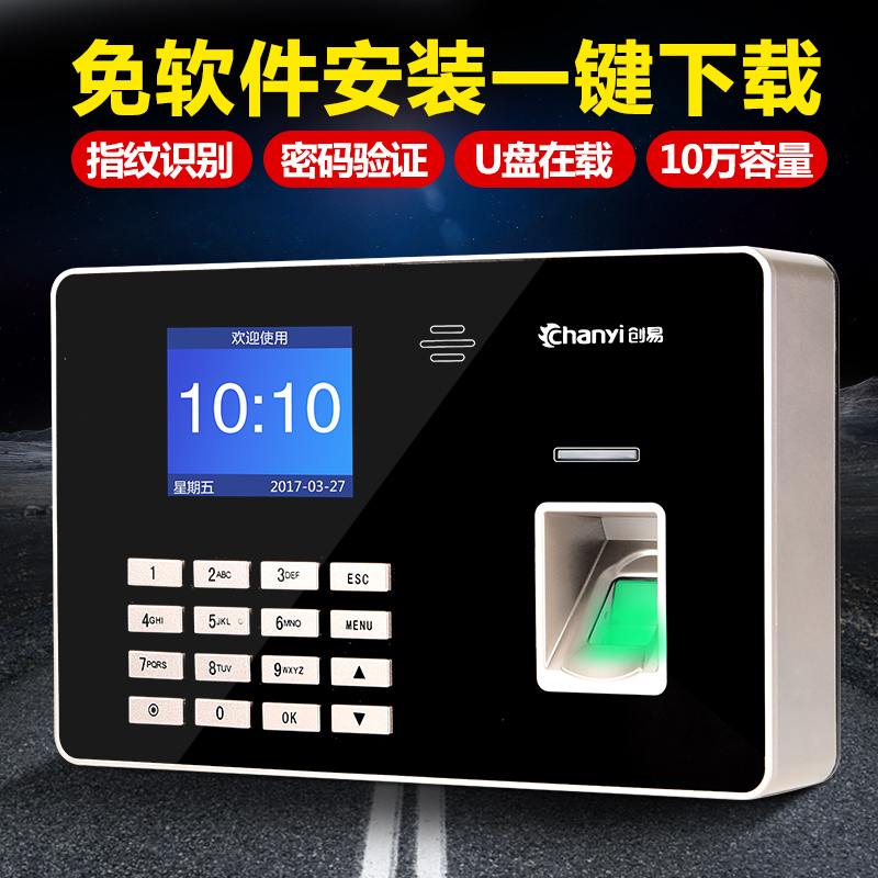 Chong Yi fingerprint Attendance machine intelligence Face Distinguish install staff face Punch Sign Integrated machinein the Office Equipment/Consumables/Related Services , Access Control , Attendance and access control category - from Buy2taobao.com to provide professional Taobao agent buy service