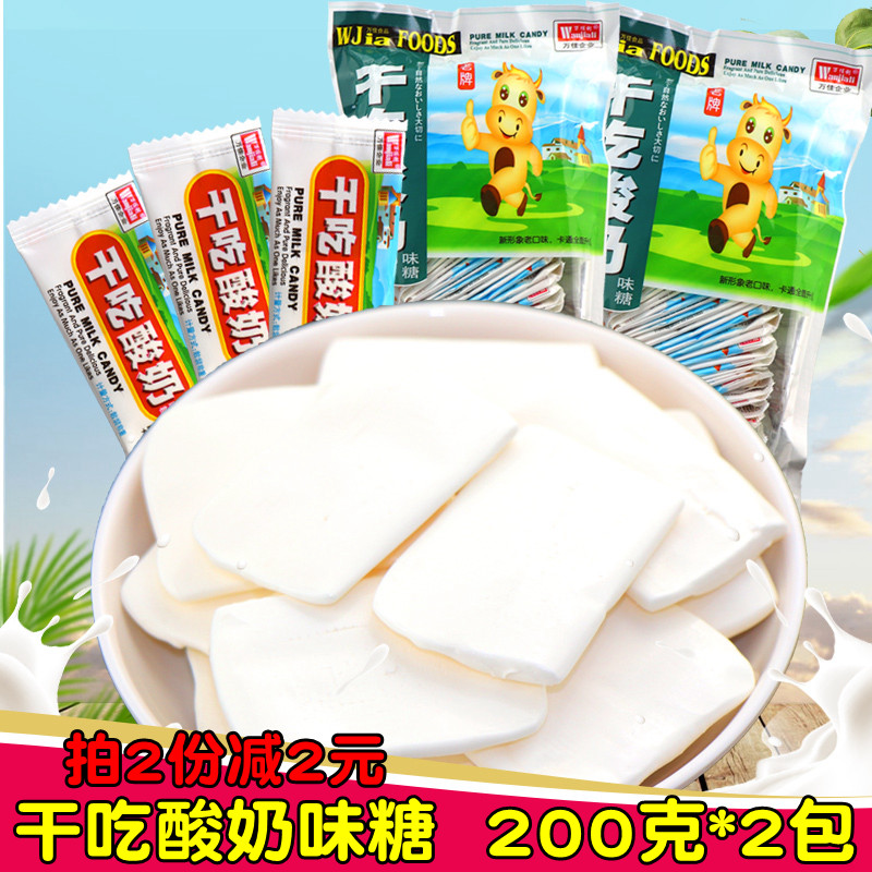 万佳利干吃酸奶味片200g*2袋80后怀旧零食糖果包邮酸奶味糖约90块在类目 零食/坚果/特产, 糖果零食/果冻/布丁, 糖果中 - 来自Buy2taobao.com提供专业的淘宝代购服务