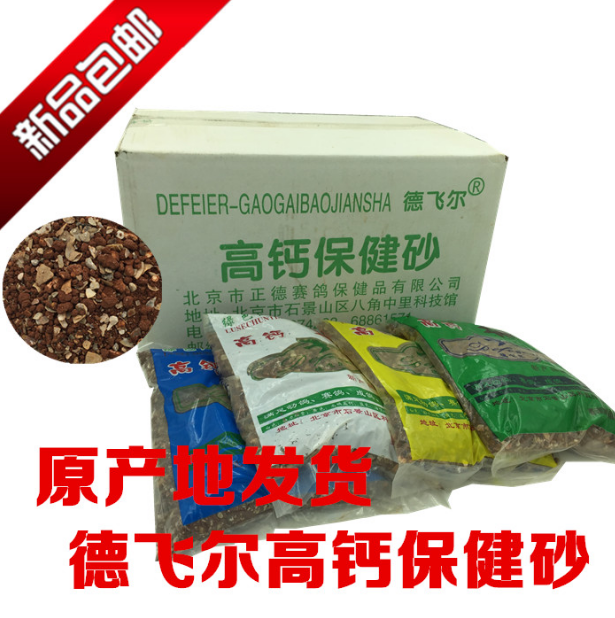 包邮德飞尔高钙保健砂红土保健沙信鸽观赏鸽肉鸽鹦鹉用品一箱|msdalam kategori haiwan peliharaan/makanan haiwan dan bekalan, Burung dan bekalan, makanan burung - dari Buy2taobao.com untuk memberikan perkhidmatan ejen Taobao profesional membeli
