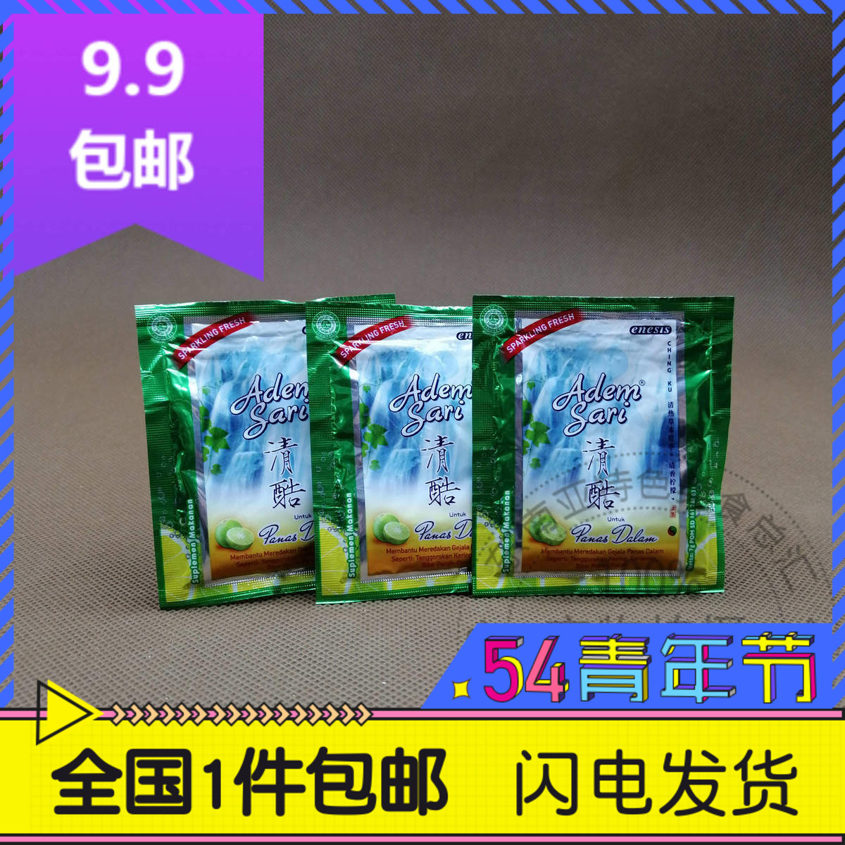Bulk 3 Small bag Indonesia AdemSari Granules Vitamin Herbal tea Granules Heat Send firein the Coffee/Oatmeal/Chongyin , Lotus root starch/Oatmeal/Drink mixes , Brewed juice category - from Buy2taobao.com to provide professional Taobao agent buy service