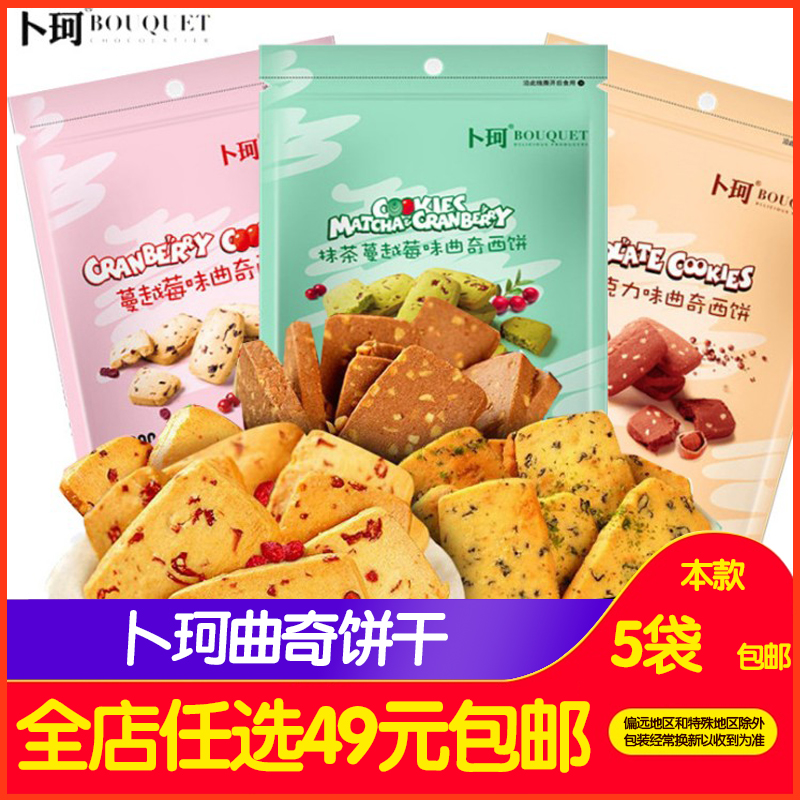 卜珂蔓越莓曲奇饼干抹茶味等零食办公室小吃网红手工曲奇早餐饼干在类目 零食/坚果/特产, 饼干/膨化, 饼干(新), 曲奇饼干中 - 来自Buy2taobao.com提供专业的淘宝代购服务
