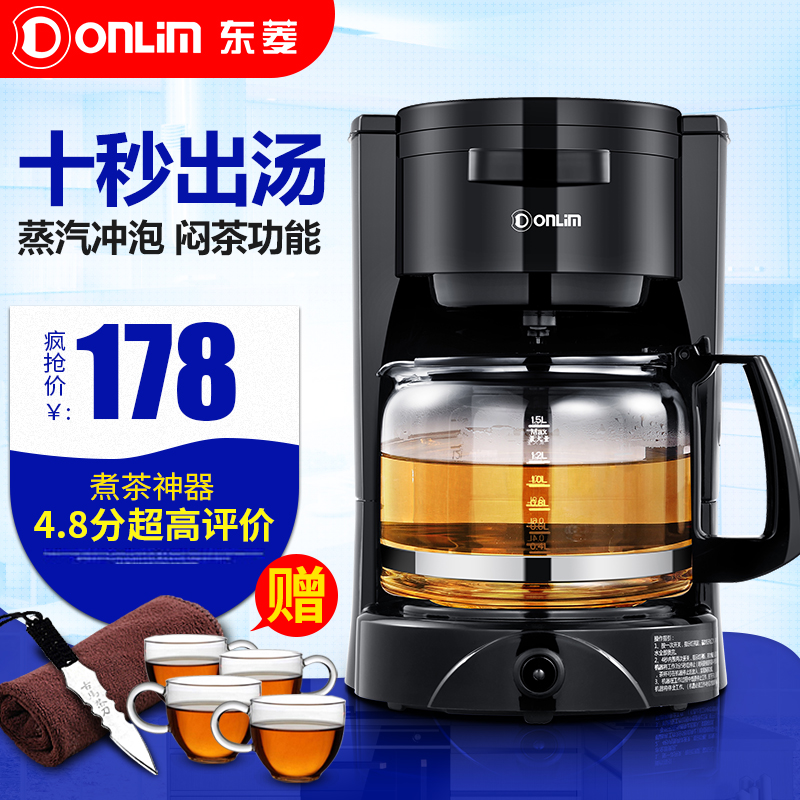 Donlim/ DF CM-4198AB Tea making facilities fully automatic thickening Glass steam dark tea Make tea teapotin the Kitchen Appliances , Electric kettle category - from Buy2taobao.com to provide professional Taobao agent buy service