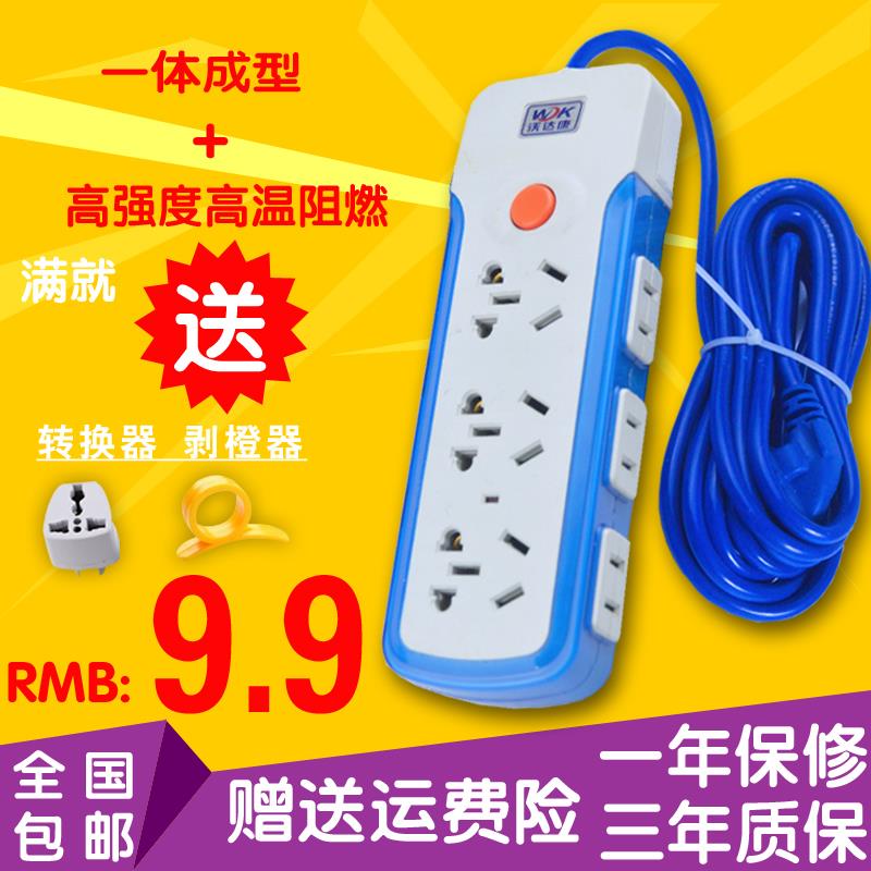 家用節能插座大功率電源排插 防水插排插板接線板2 3 5米線拖線板在類目 電子/電工, 接線板/插頭, 接線板中 - 來自Buy2taobao.com提供專業的淘寶代購服務