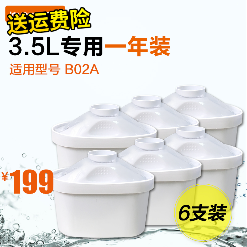 九阳净水壶家用滤水壶净水杯滤水器B02A滤芯净水器3.5L通用滤芯|ruв категории кухонные приборы, чистой воды - от Buy2taobao.com для оказания профессиональной услуги покупки агента Taobao