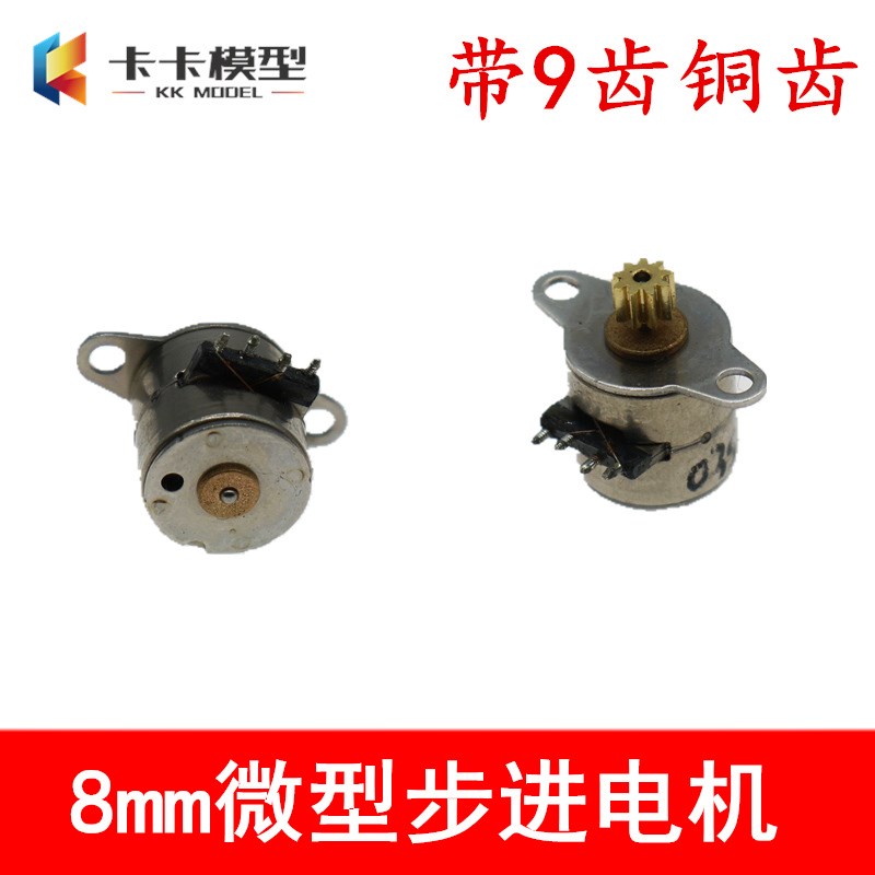 BJ04微型步进电机带9齿铜齿轮 二相四线 8MM 数码相机小马达|ruв категории Цифровые аксессуары, рынок электронных компонентов, мотор/мотор, шаговый двигатель - от Buy2taobao.com для оказания профессиональной услуги покупки агента Taobao