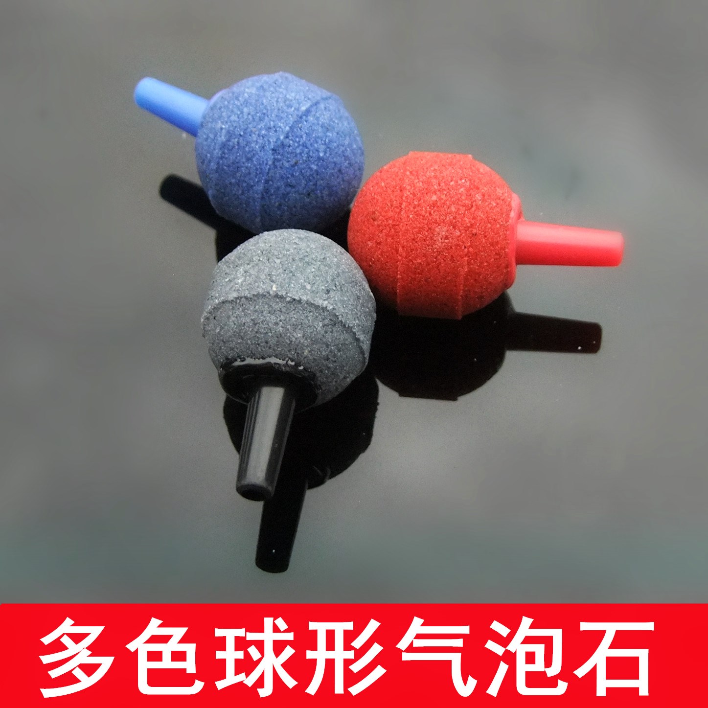 球形小气泡石 彩色砂石 20mm圆形沙头 小型鱼缸水族箱气泵出气石|ruв категории животное/Животное питание и принадлежностей, аквариум мира, аквариум аквариум оборудования и т.д., Другие аквариум приборов и оборудования - от Buy2taobao.com для оказания профессиональной услуги покупки агента Taobao