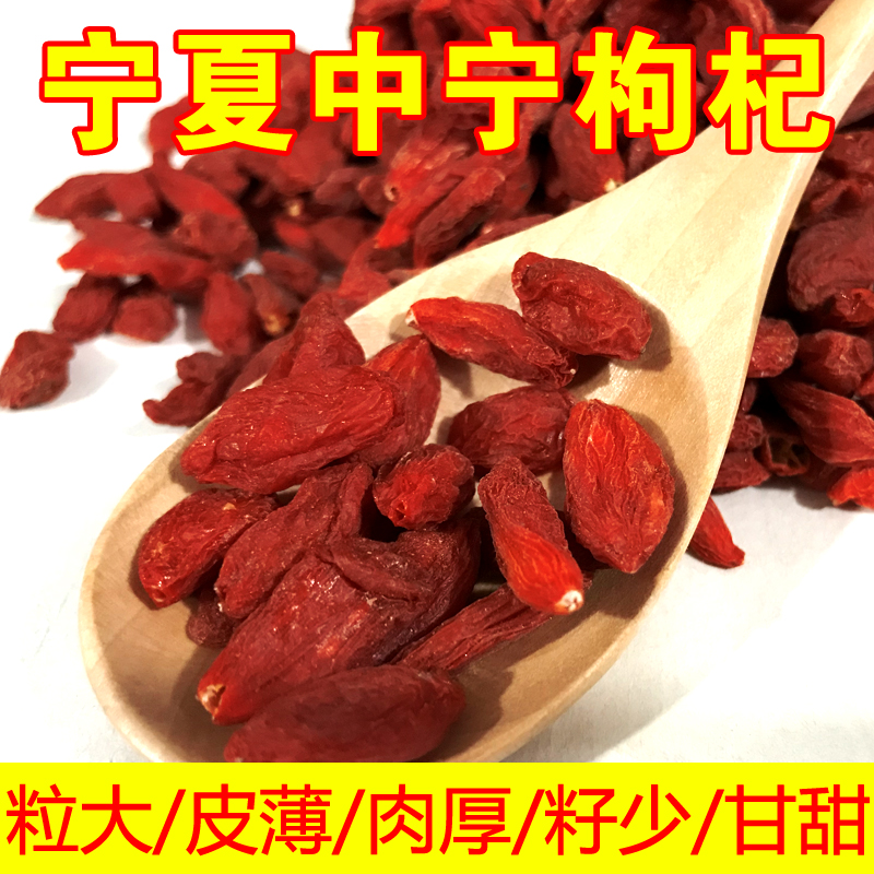 新货苟杞子免洗宁夏枸杞特级中宁枸杞子正宗农家枸枸150g克红构杞|ruв категории традиционные питательный пища, Дереза обыкновенная и изделия, дереза - от Buy2taobao.com для оказания профессиональной услуги покупки агента Taobao