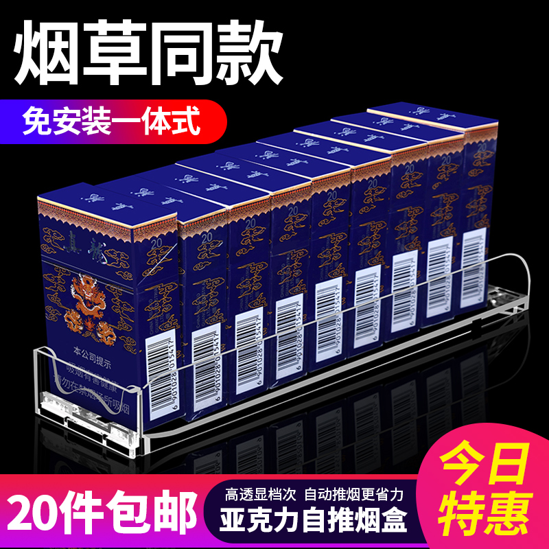 推烟器超市卷烟自动推送器便利店烟架推进器一体式单边烟柜弹烟器在类目 商业/办公家具, 货架/展柜, 超市货架中 - 来自Buy2taobao.com提供专业的淘宝代购服务