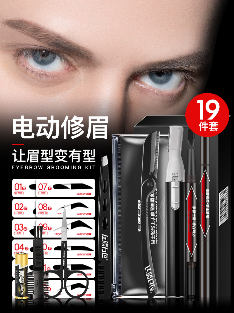 左颜右色男士眉笔修眉刀画眉套装初学者专用防水防汗自然黑男眉毛|msdalam kategori Alat solek/minyak wangi/kecantikan, Alat-alat Kecantikan, Makeup/Alat kecantikan - dari Buy2taobao.com untuk memberikan perkhidmatan ejen Taobao profesional membeli