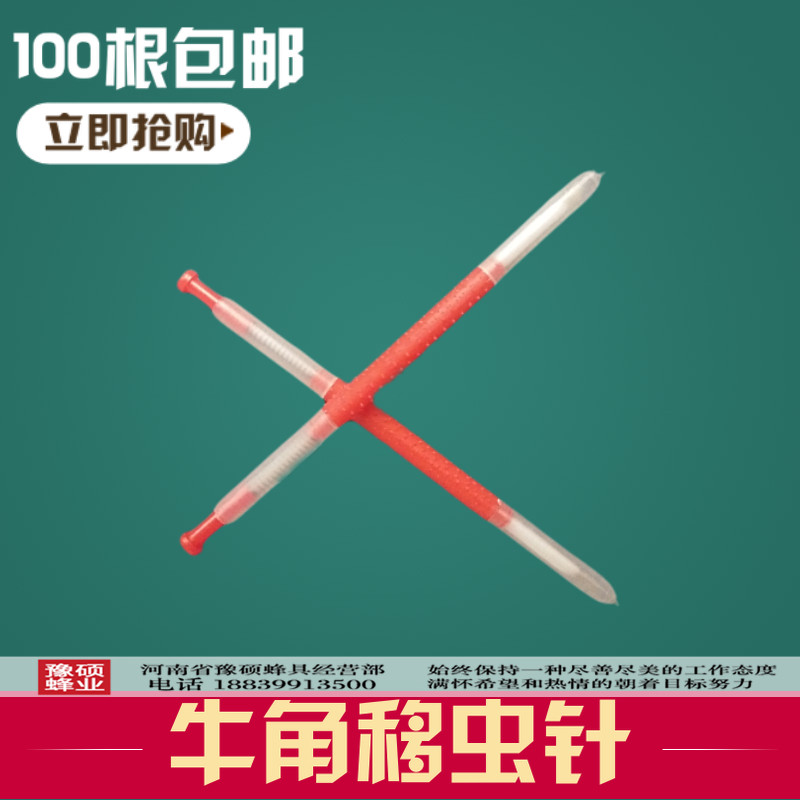 优质移虫针 精制牛角移虫针 取浆工具 中蜂意蜂移虫针 育王工具|msdalam kategori makanan berkhasiat tradisional, Bee, lebah yang lain - dari Buy2taobao.com untuk memberikan perkhidmatan ejen Taobao profesional membeli