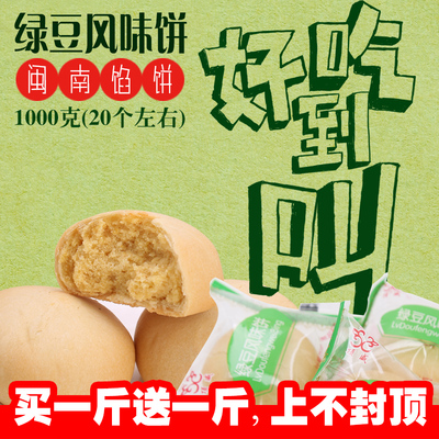 绿豆饼整箱绿豆糕早餐4斤散装面包食品零食小吃特产美食网红零食