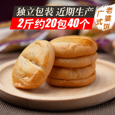 正宗老婆饼糯米散装整箱特产零食小吃4斤老式酥馅饼糕点早餐面包