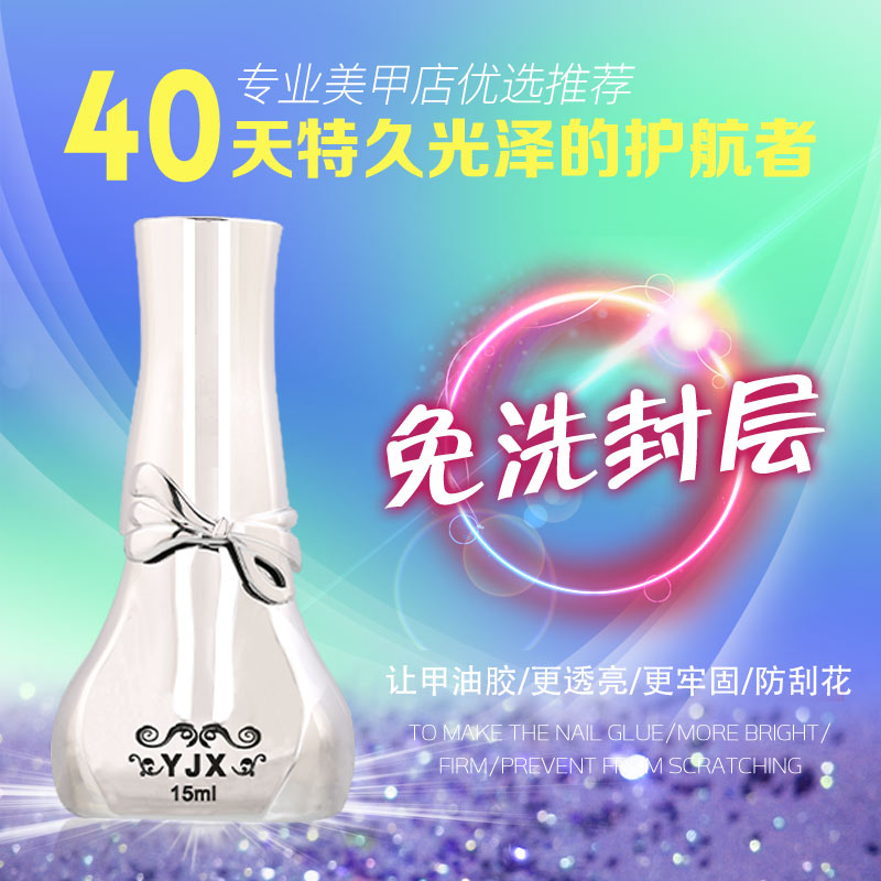 免洗封层指甲油胶QQ芭比光疗美甲工具超亮不发黄不开裂封层胶|ruв категории Косметика, лак для ногтей/гвоздь продуктов (новый), ногти макияж - от Buy2taobao.com для оказания профессиональной услуги покупки агента Taobao