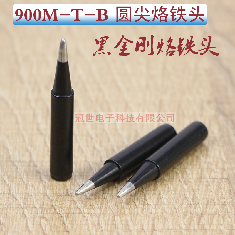 黑金刚900M-T-B恒温焊台936 937焊台933 908调温烙铁头圆尖在类目 五金/工具, 手动工具, 焊接喷涂, 烙铁/电焊头中 - 来自Buy2taobao.com提供专业的淘宝代购服务