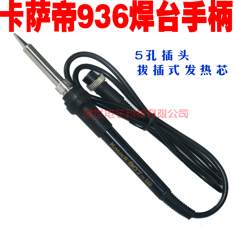 卡萨帝907手柄,936恒温焊台手柄,插拔式焊台手柄|msdalam kategori perkakasan/alat, Alat-alat tangan, Welding Spray, besi/kepala kimpalan - dari Buy2taobao.com untuk memberikan perkhidmatan ejen Taobao profesional membeli