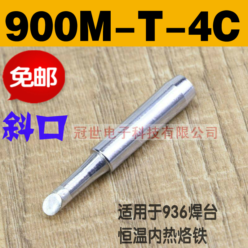 烙铁头马蹄形咀936 937恒温焊台咀900M-T-4C电烙铁头马蹄形斜嘴在类目 五金/工具, 手动工具, 焊接喷涂, 烙铁/电焊头中 - 来自Buy2taobao.com提供专业的淘宝代购服务