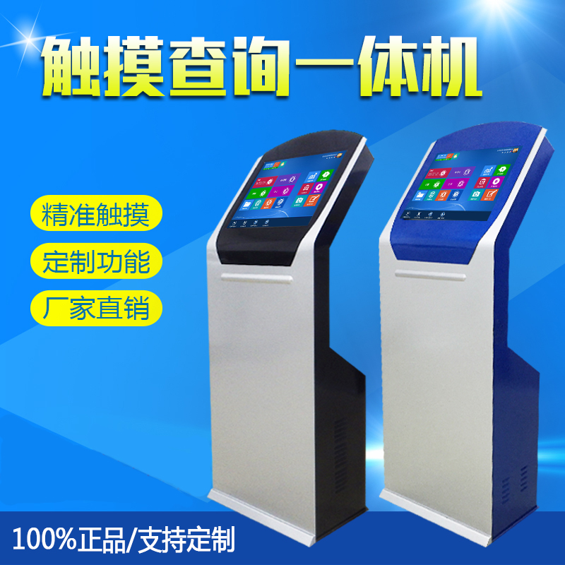 17/19 information Kiosk Bank District Government Touch Integrated machine Self-service automatic Queuein the Brand desktop PC/Brand one machine/Server , One machine category - from Buy2taobao.com to provide professional Taobao agent buy service