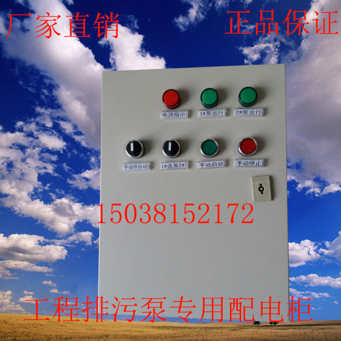 380v Sewage pump Control cabinet fire control/Fan control cabinet 4kw/7.5KWin the Hardware/Tool , Electrical Hardware , Pump , Pump category - from Buy2taobao.com to provide professional Taobao agent buy service