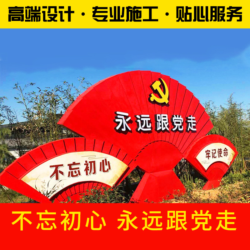定制跟党走户外标牌城市农村党建宣传景观乡村城镇绿化带广告牌在类目 商业/办公家具, 城市家具, 信息服务设施, 广告牌中 - 来自Buy2taobao.com提供专业的淘宝代购服务