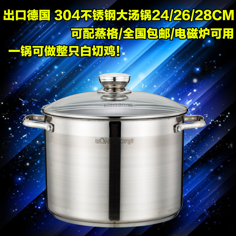 德国特加厚加深304不锈钢锅汤锅不粘锅锅具汤锅燃气电磁炉通用在类目 厨房/烹饪用具, 烹饪用具, 锅具/煲/烧水壶, 汤锅中 - 来自Buy2taobao.com提供专业的淘宝代购服务
