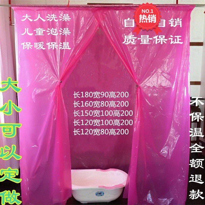 take a shower Cover Mosquito net keep warm take a shower waterproof Polyester fiber thickening heat preservation Shower curtainin the Family/Personal Cleaning Tools , Sanitary appliances/Bathroom accessories , Shower Curtains category - from Buy2taobao.com to provide professional Taobao agent buy service