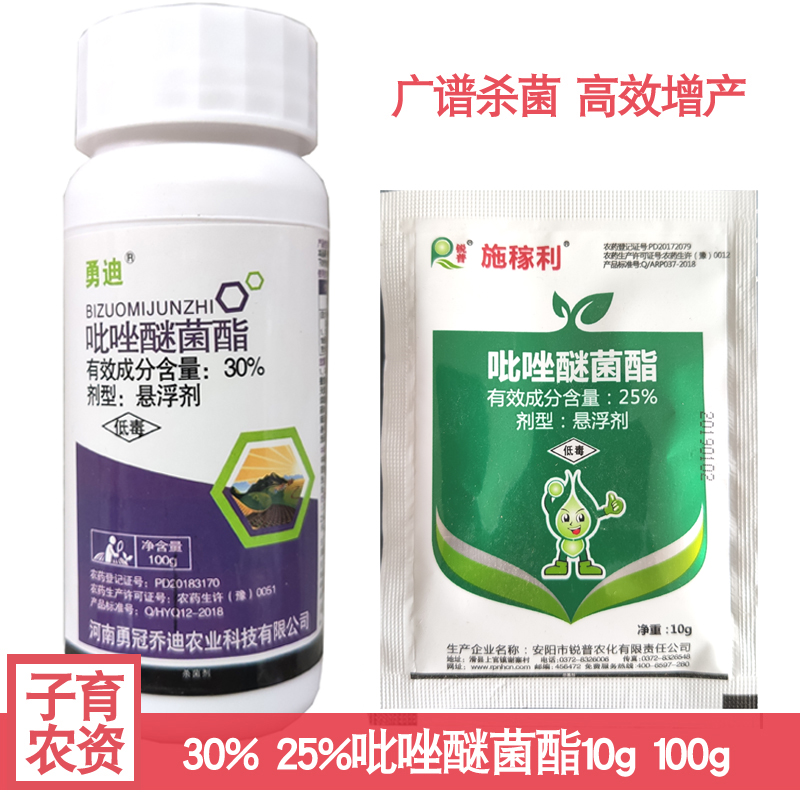 25%吡唑醚菌酯30%霜霉病白粉病叶斑病黑星病杀菌剂10g国产凯润在类目 农用物资, 农药, 杀菌剂中 - 来自Buy2taobao.com提供专业的淘宝代购服务
