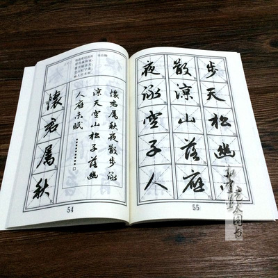 包邮赵孟頫行书集字作品五十幅毛笔字帖临摹书法碑帖毛笔字帖