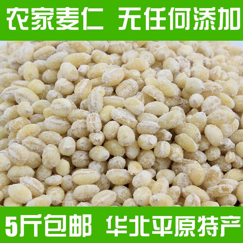 Daily specials 2018 Wheat Farm Wheat Peeling Coarse Cereals Porridge Wheat 5in the Agri rice/Dried foods/Condiment , Meter/Flour/Grains , Other food category - from Buy2taobao.com to provide professional Taobao agent buy service