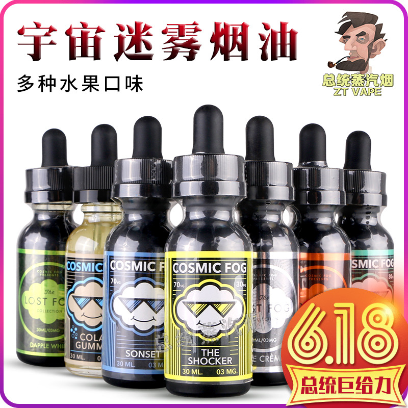 U.S.A Imported quality goods Electronics Tobacco oil Cosmic Fog Cosmic fog Lost fog Lost Fog seriesin the ZIPPO/Swiss Army Knife/Glasses , Smoking , Smoking cessation products category - from Buy2taobao.com to provide professional Taobao agent buy service