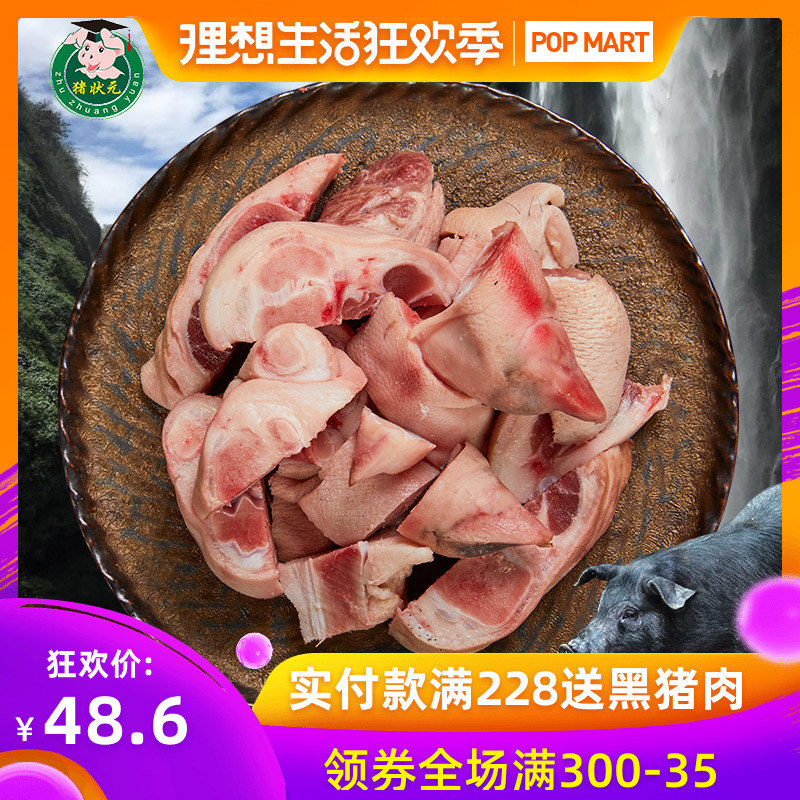 Shanghai Champion Farm Black hair Pig pig 's trotters Pig Farm fresh barbecue Material Science 500gin the Aquatic meat/Fresh fruits and vegetables/Cooked , Raw meat/Meat , Pork , Raw pork category - from Buy2taobao.com to provide professional Taobao agent buy service