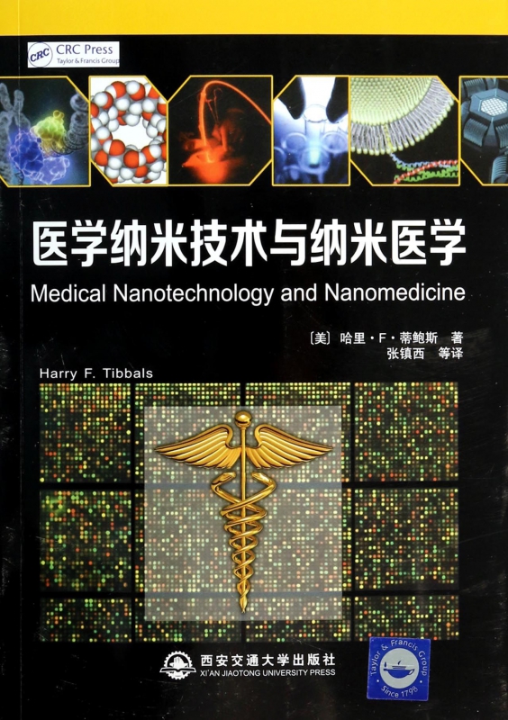 医学纳米技术与纳米医学在类目 书籍/杂志/报纸, 医学卫生, 医学其它中 - 来自Buy2taobao.com提供专业的淘宝代购服务