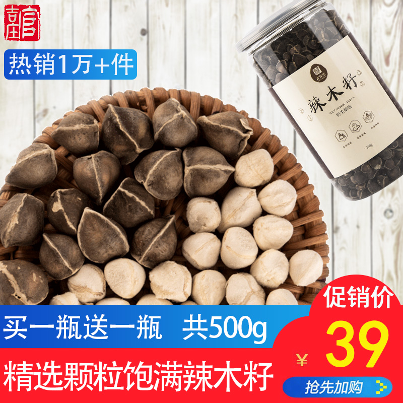 辣木籽1斤装食用500g野生辣木子新的功效一等品非印度进口非特级在类目 传统滋补营养品, 其他传统滋补品, 传统滋补品其他中 - 来自Buy2taobao.com提供专业的淘宝代购服务