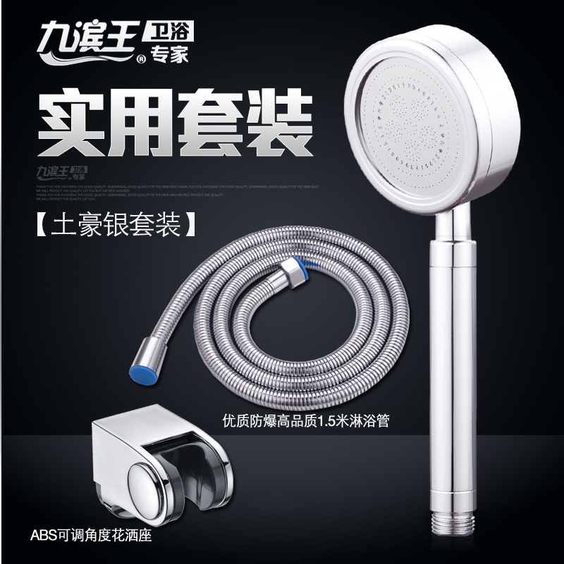 九滨王 太空铝花洒套装 超强增压花洒喷头软管淋浴手持加压莲蓬头|msdalam kategori keluarga memasang ibu, kelengkapan peribadi, keran bilik mandi, Aksesori pancuran - dari Buy2taobao.com untuk memberikan perkhidmatan ejen Taobao profesional membeli