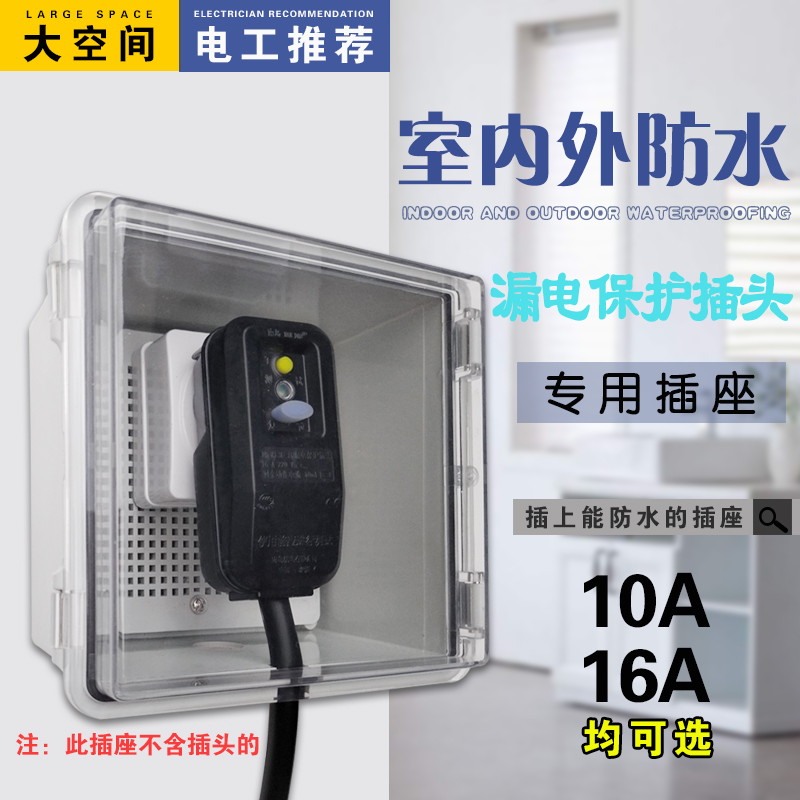 防水插座公牛插座漏电保护插头小米空气能史密斯专用防水插座10A|ruв категории электронный/электрик, розетка, выключатель розетка костюм - от Buy2taobao.com для оказания профессиональной услуги покупки агента Taobao