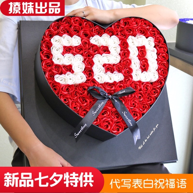 108朵玫瑰香皂花520心形礼盒情人节七夕老婆女生表白走心浪漫礼物在类目 鲜花速递/花卉仿真/绿植园艺, 婚礼鲜花布置, 其它中 - 来自Buy2taobao.com提供专业的淘宝代购服务