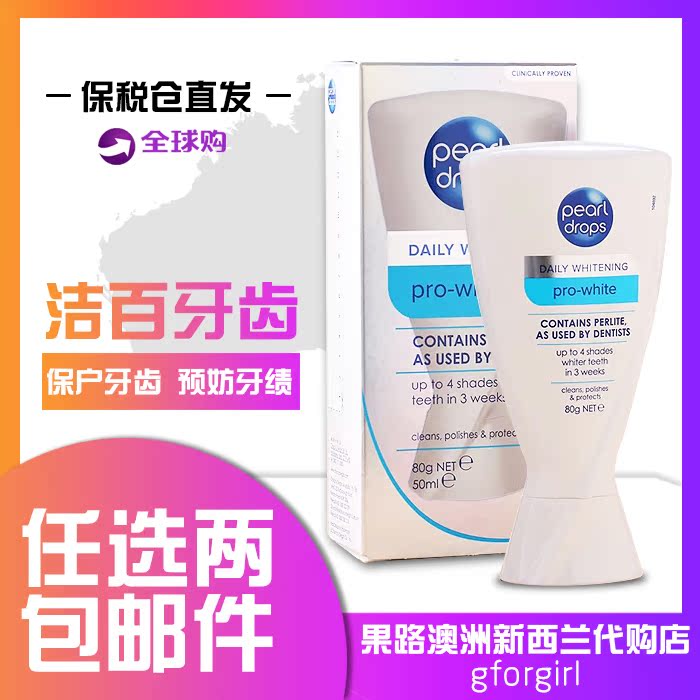 pearl drops去渍美白牙膏80g贝嫂同款澳洲清新咖啡烟渍抛光牙膏|msdalam kategori Care pembersih/tuala wanita/kertas/Aromatherapy, Rambut dan badan/kebersihan peribadi, Penjagaan oral, ubat gigi - dari Buy2taobao.com untuk memberikan perkhidmatan ejen Taobao profesional membeli